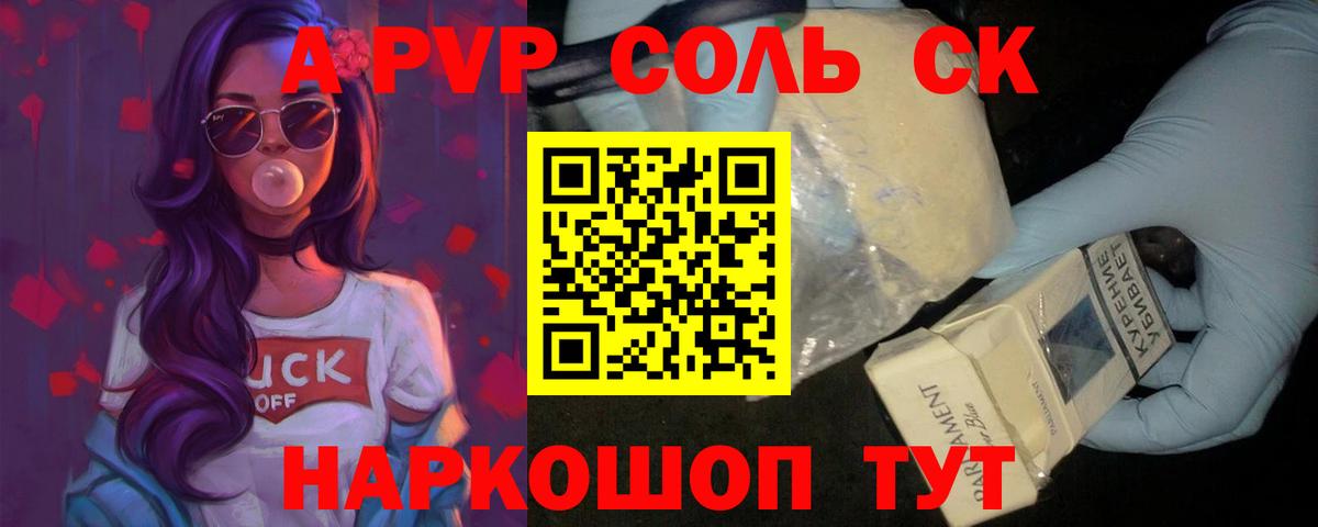 Alpha-PVP СК Воронеж