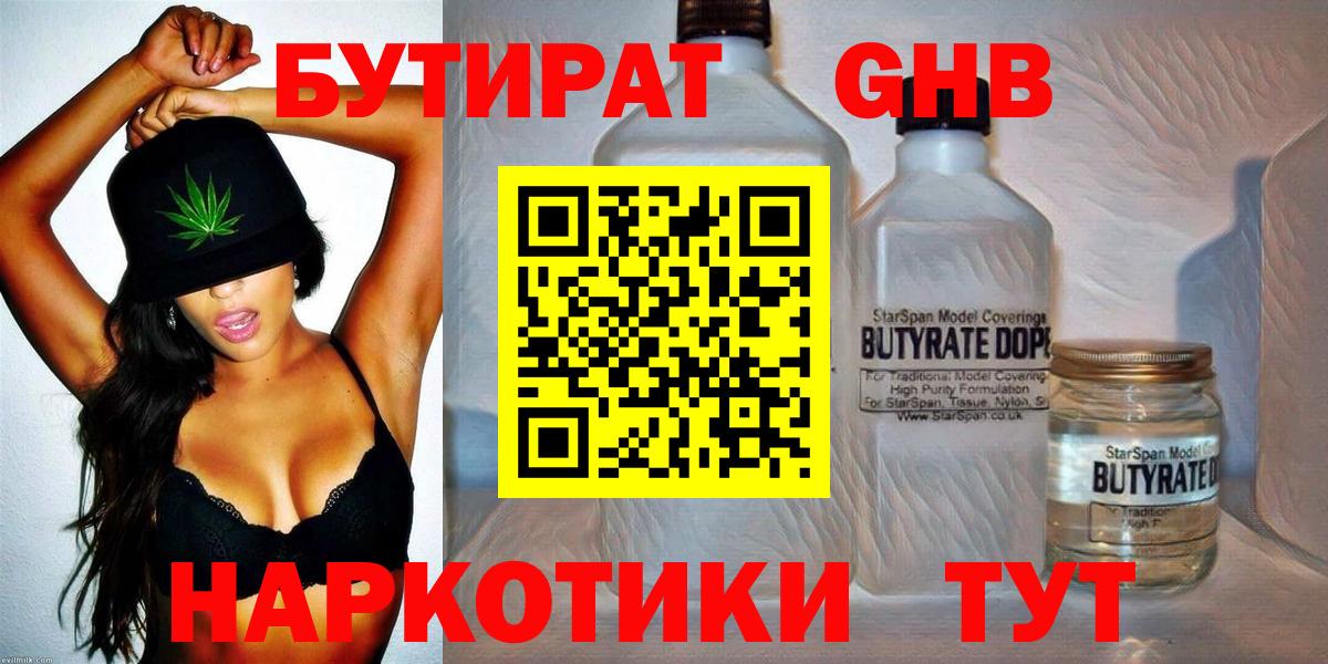 Воронеж  Бутират  Вход с VPN  БУТИРАТ буратино 