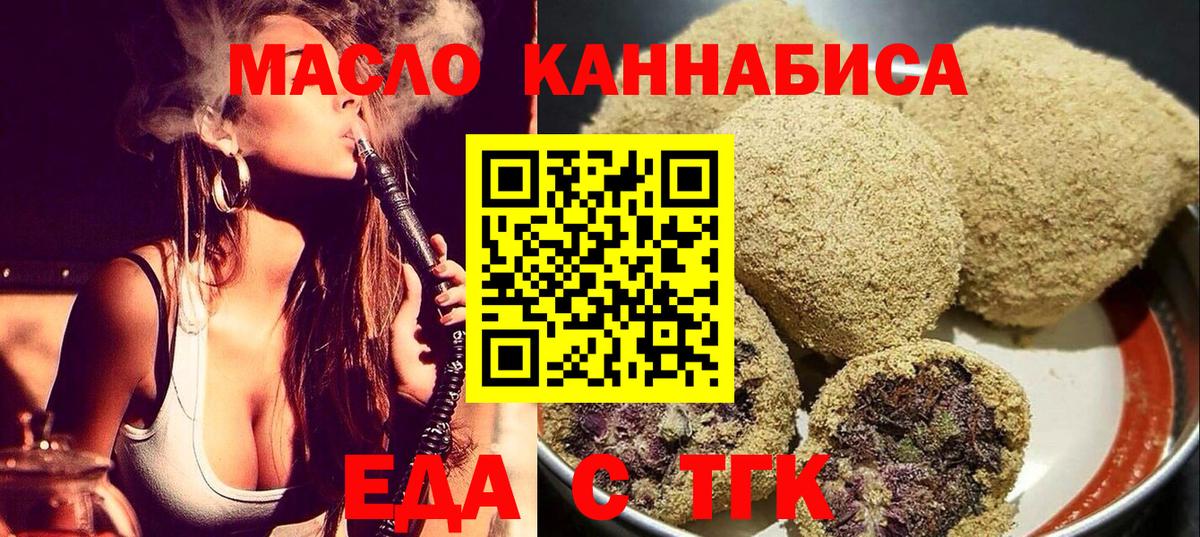 Воронеж  Cannafood марихуана  Вход с VPN 