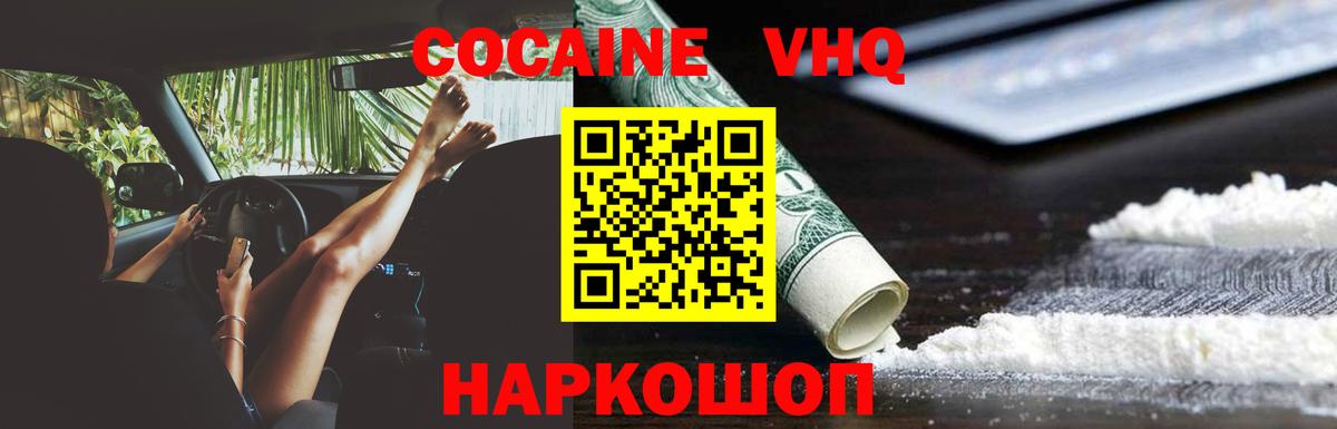 Воронеж  Cocaine FishScale  КОКАИН Перу  хочу наркоту  Вход с VPN 