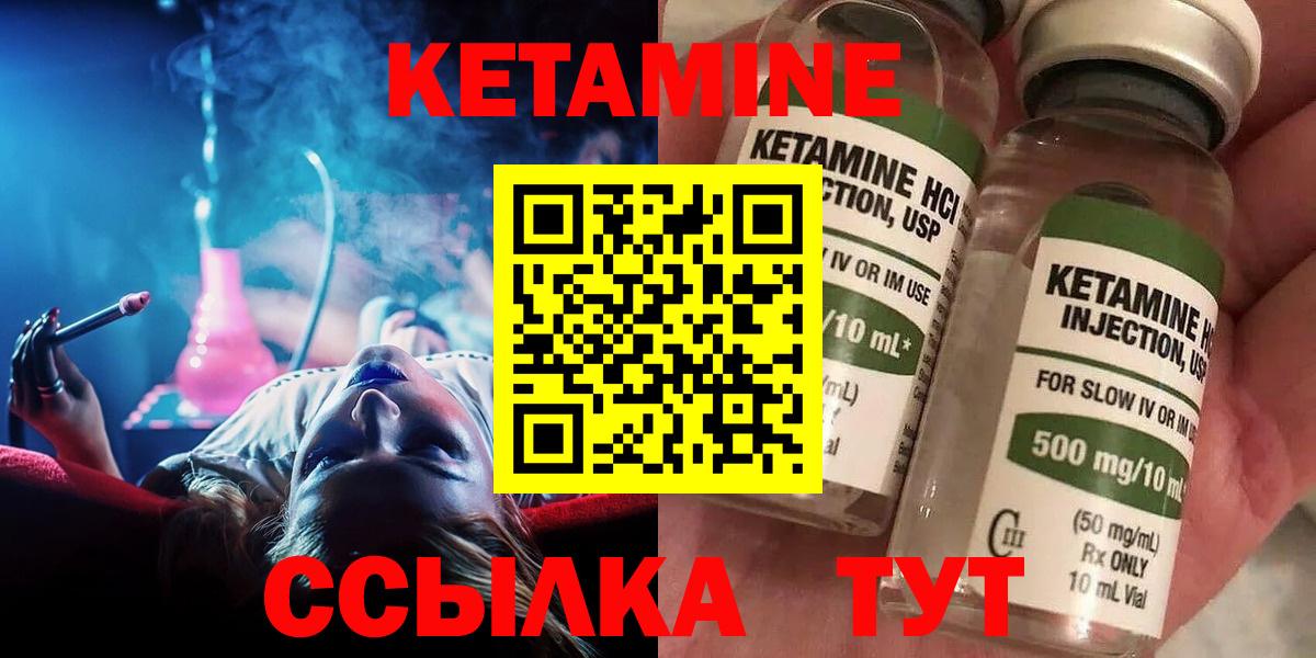 КЕТАМИН ketamine Воронеж