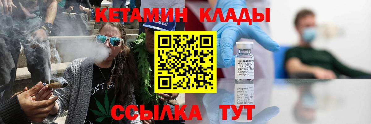 Кетамин ketamine  Вход с VPN  Воронеж 