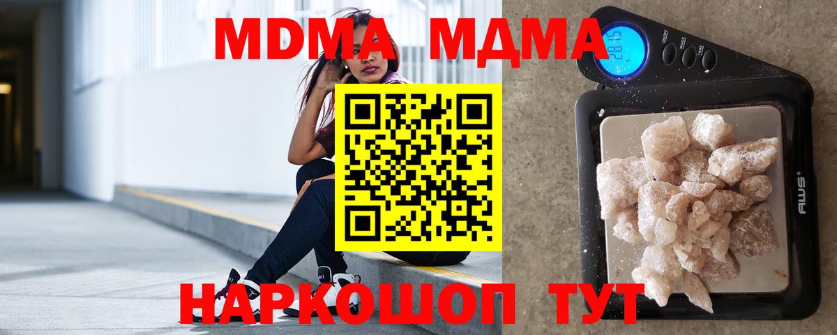 МДМА молли Воронеж