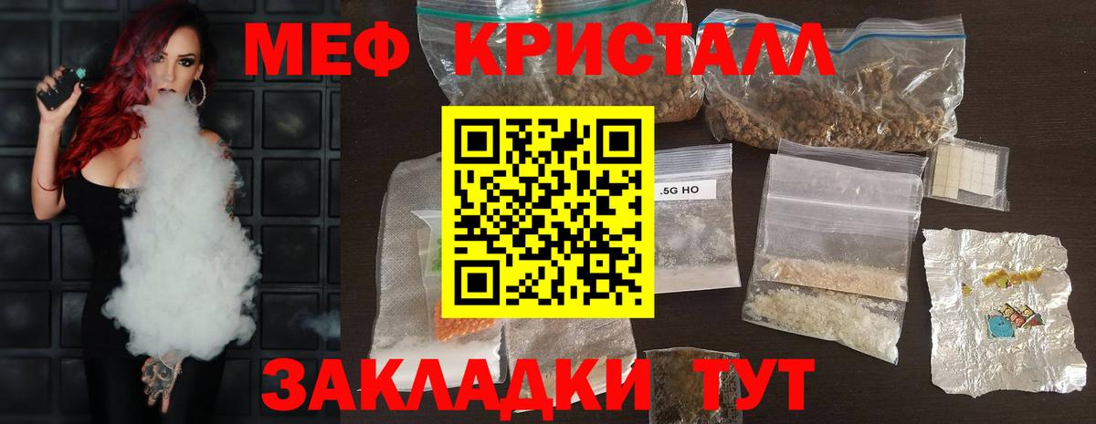 Мефедрон мука Воронеж