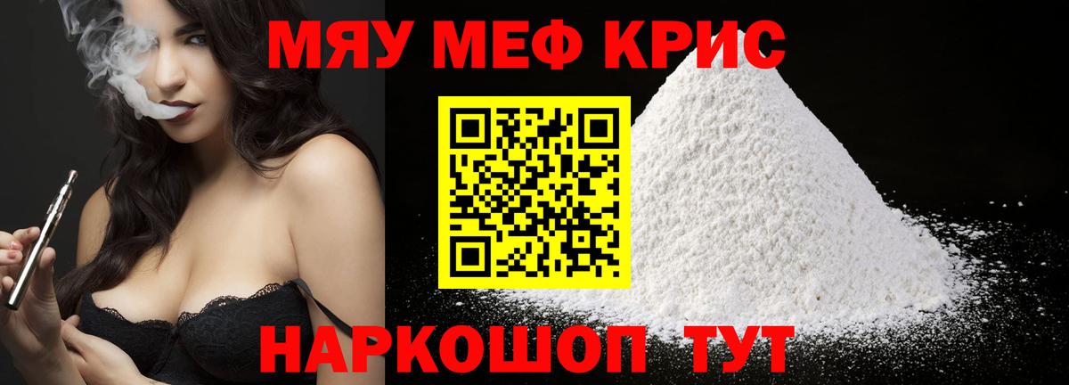 Воронеж  МЯУ-МЯУ мяу мяу  МЯУ-МЯУ  Вход с VPN  купить наркотик  МЯУ-МЯУ мяу мяу 
