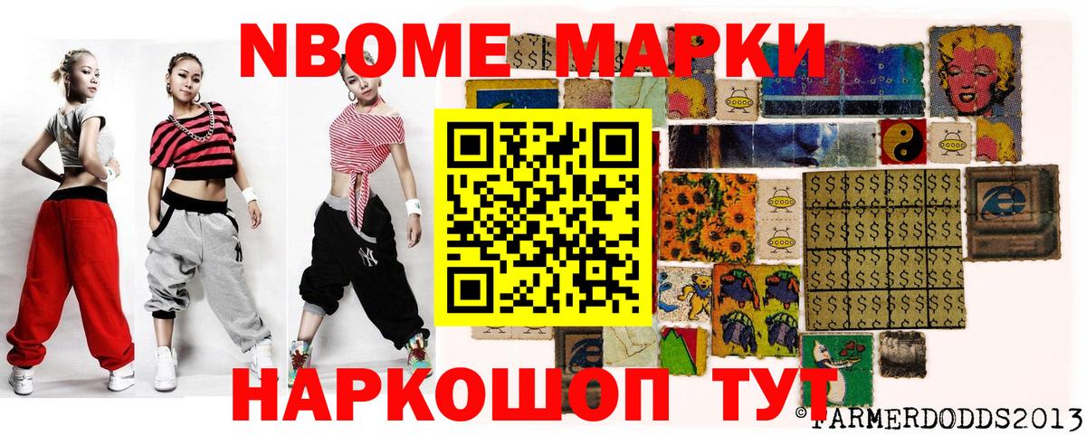 Воронеж  Марки N-bome 1,8мг  Марки N-bome 1,8мг  Вход с VPN 