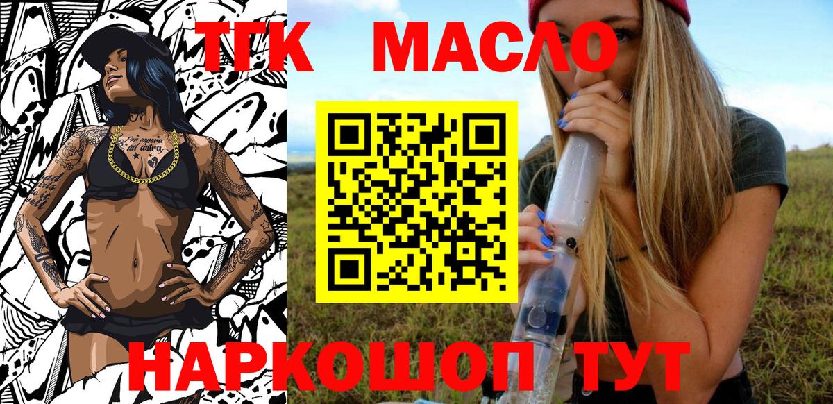 ТГК Wax Воронеж